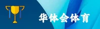 (推荐) 华体会HTH官方登录入口 - 2026新版