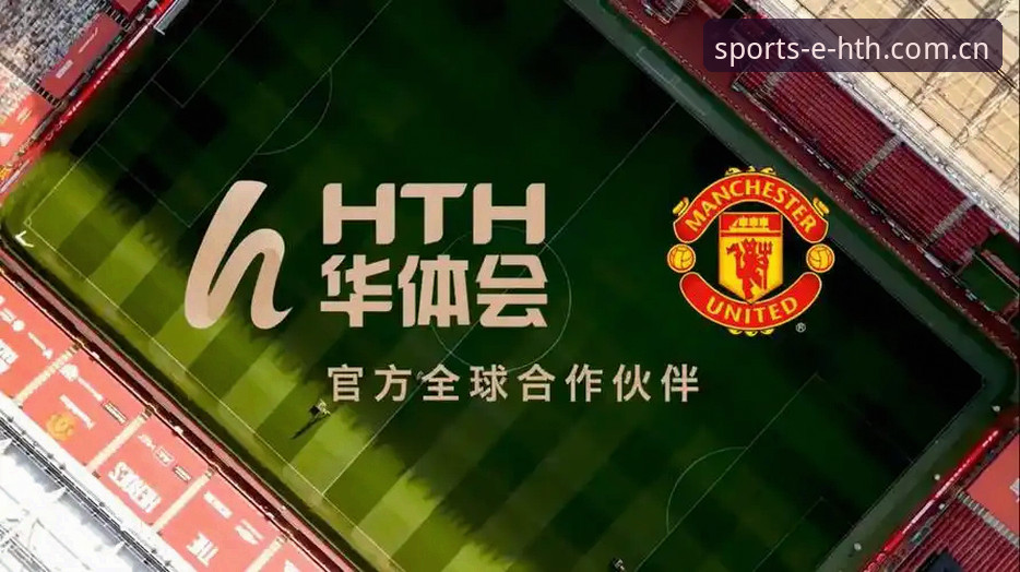 3大关键战术拆解：维拉30年首冠背后的精密系统，华体会HTH平台观赛体验评测